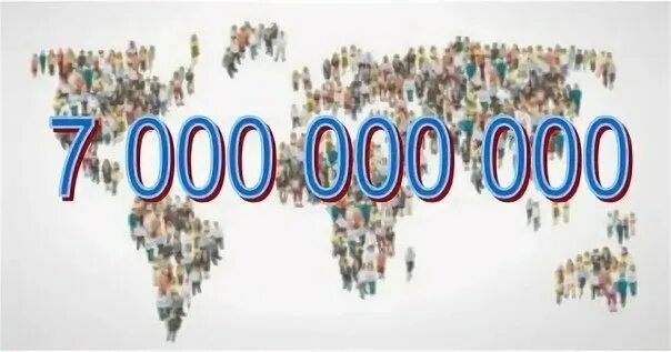 1000000 человек фото. Семь миллиардов людей. Треть населения. Миллионы людей. Жители земли.