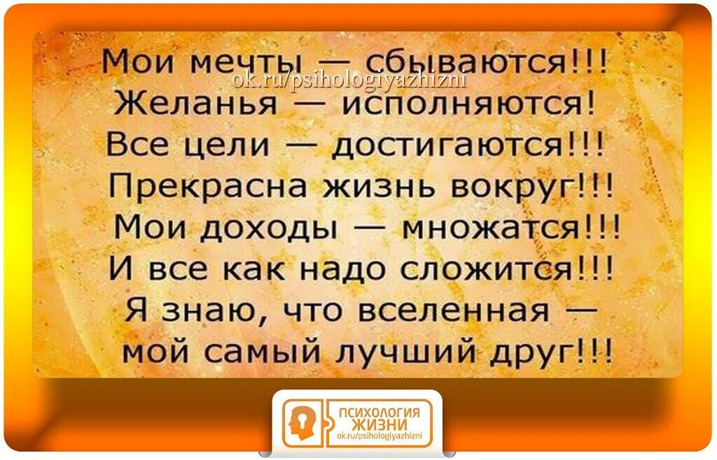 Что нужно делать чтобы исполнилось желание