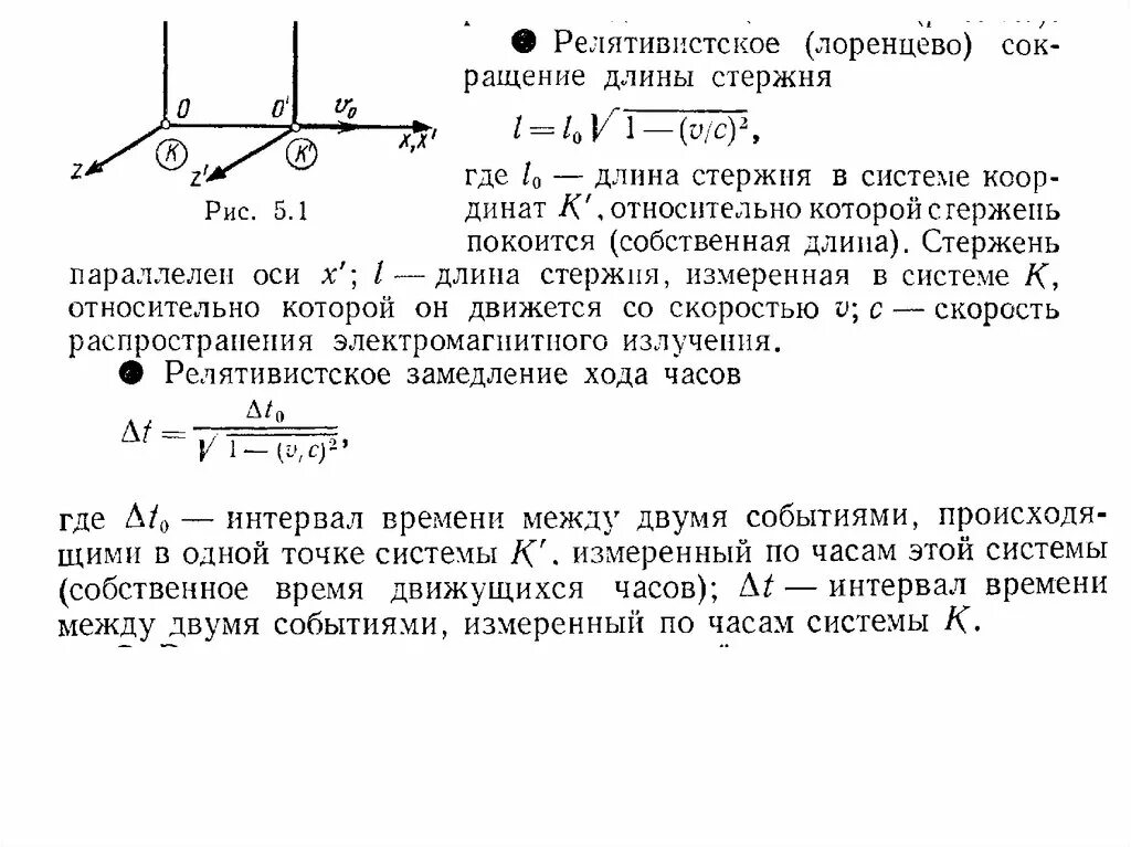 Элементарная частица движется со скоростью