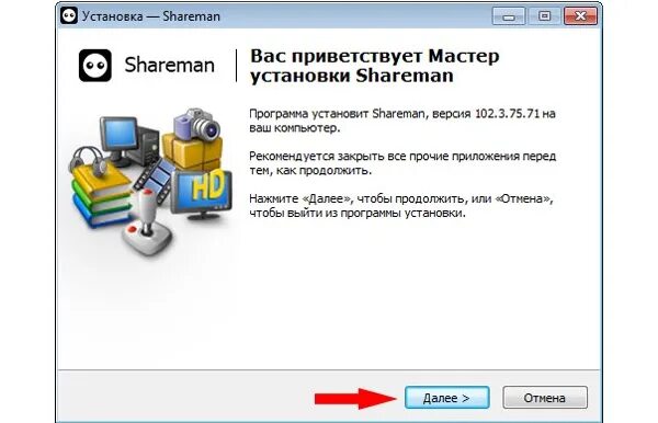 Shareman на компе. Shareman Старая версия. Shareman значок. Установить сайт шареман