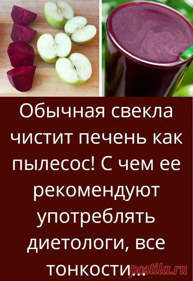 Способ чистки печени в домашних условиях. Как свеклой очистить печень. Как свеклой почистить печень. Очищение печени свеклой.