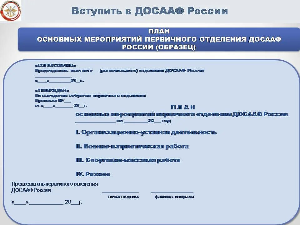 автошкола досааф иваново на строителей. школа досааф красноярск.