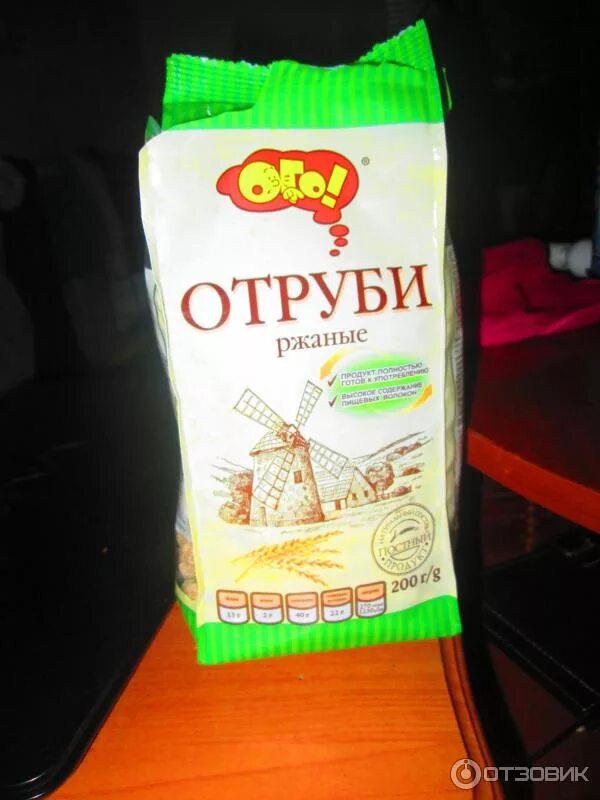 Отруби просто