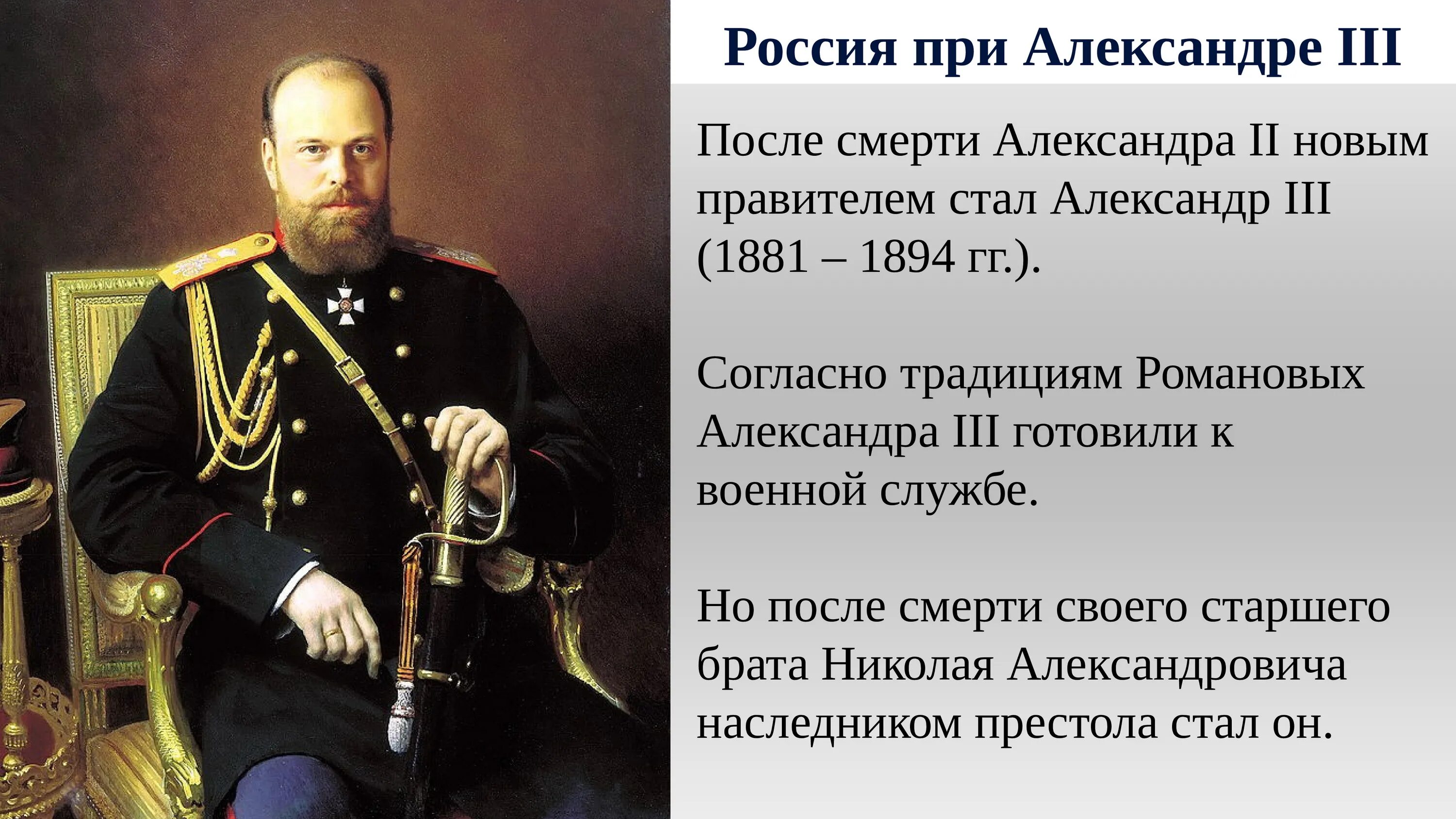 Население при александре 3. Население при александре 3