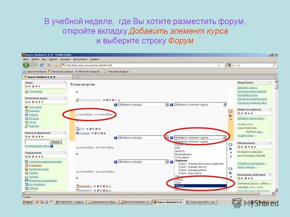 Размещений форум. Размещений форум. Информационный пакет. Размещений форум. Прочая информация.