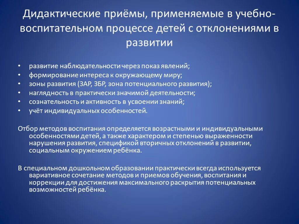 Сочетание методов и приемов. Приемы дидактики. Дидактические методы и приемы. Прием в дидактике это. Методы и приемы дидактики.