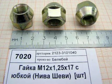 Гайки нива
