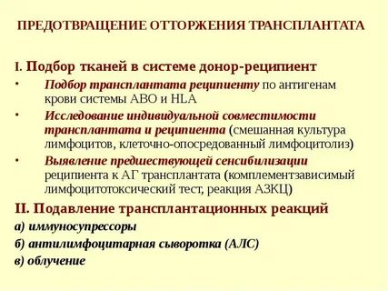 Период отторжения