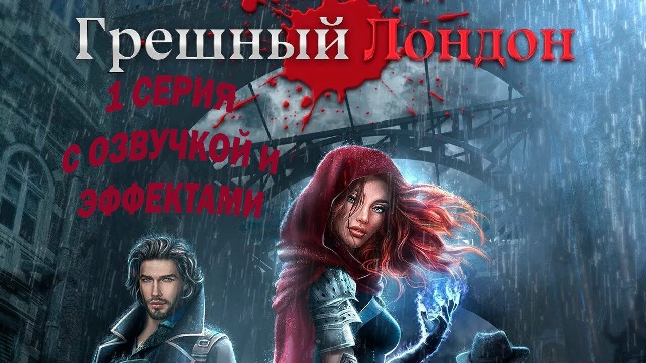 Глэстин клуб романтики грешный лондон. Эбигейл клуб романтики грешный лондон. Глэстин клуб романтики грешный лондон. Лесли грешный лондон. Кр грешный.