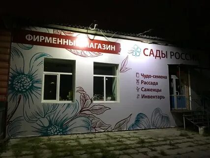 Семенов адрес