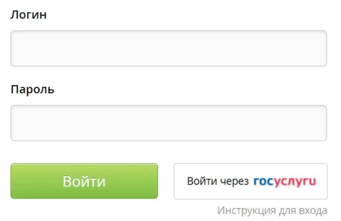 Госуслуги 29 ru дневники. Дневник ру через госуслуги. Дневник ру через госуслуги войти. Логин/пароль дневник. Логин дневник.