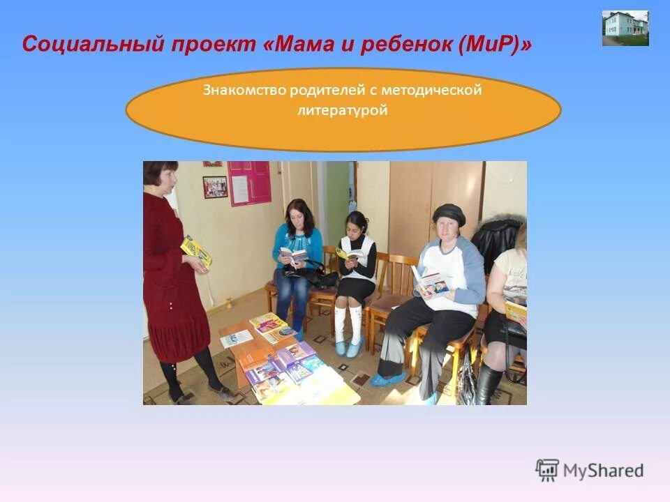 социальная защита план. специализированные учреждения для несовершеннолетних. учреждение социального обслуживания населения для несовершеннолетних. социальная помощь несовершеннолетним. учреждения социального обслуживания.