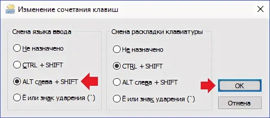 Поменять комбинацию клавиш. Комбинация клавиш для переключения языка. Сочетание клавиш для переключения языка. Сочетание клавиш для изменения языка. Горчясте клавиши переключения языка.