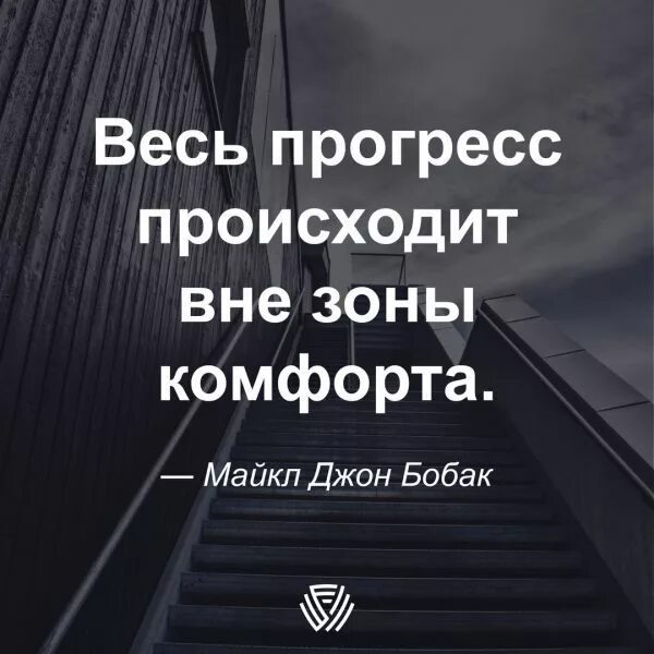 Цитаты про Прогресс. Высказывания о научно-техническом Прогрессе. Цитаты великих о техническом Прогрессе. Прогресс цитаты