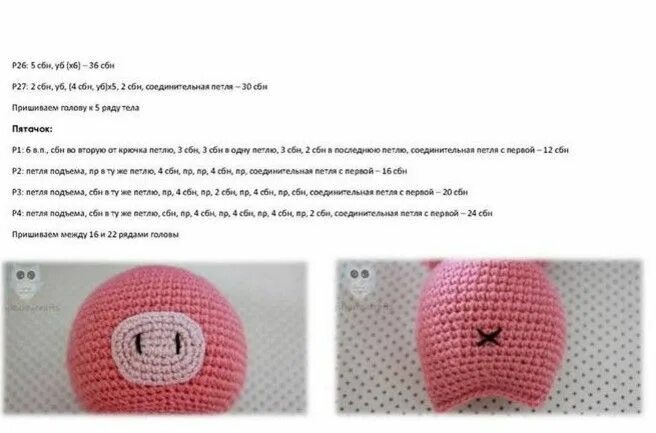 Поросенок крючком схема. Свинка амигуруми схема вязания крючком. Описание схемы поросенка крючком. Свинка амигуруми схема вязания крючком. Свинка вязаная крючком схема.