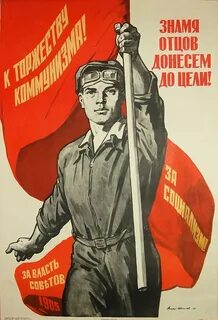 Лозунг социалисты