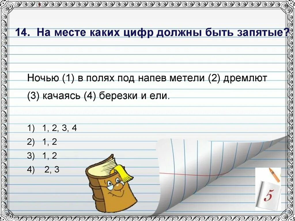 Поля разбор 4. Поля под цифрой 1. поля разбор. слово поля под цифрой 1. поле 3 разбор.