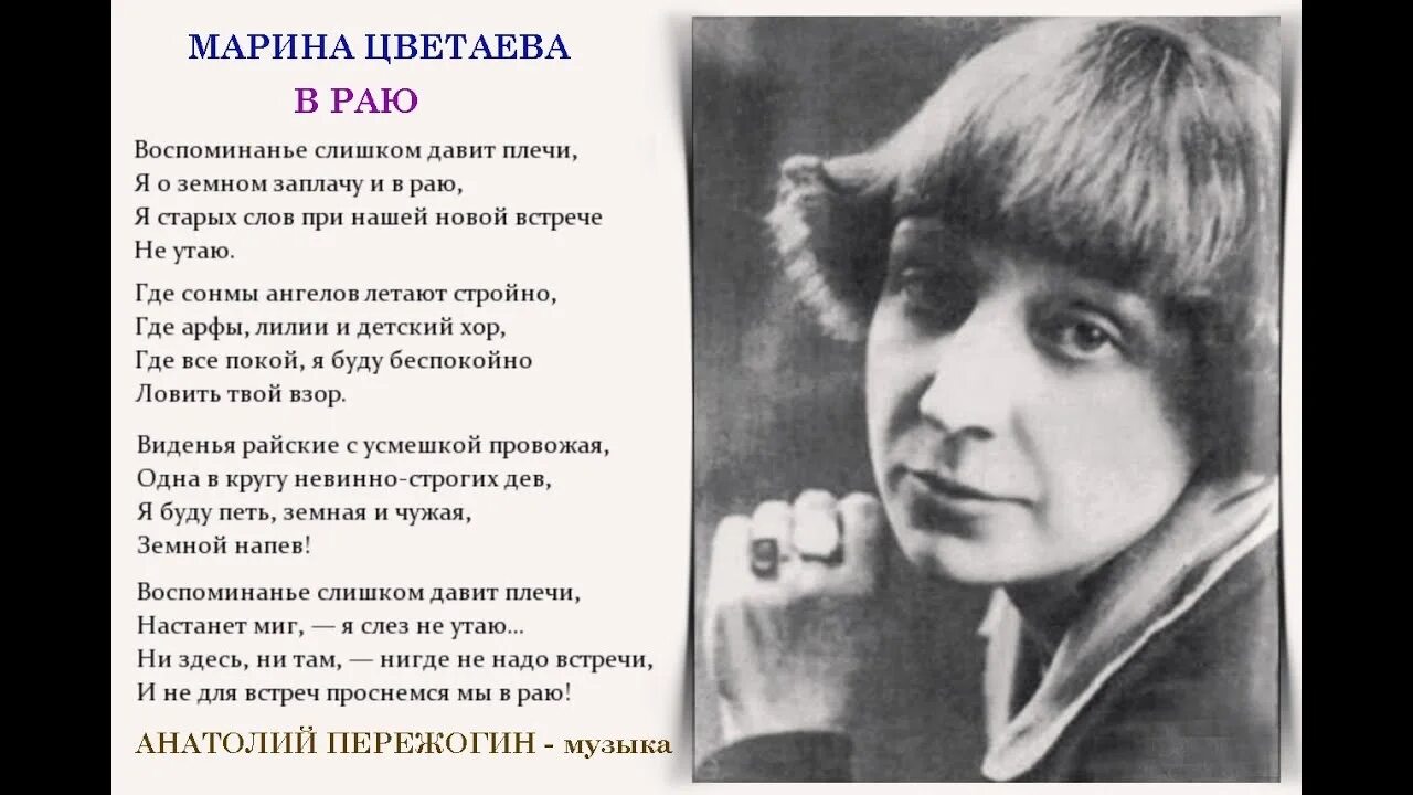 Цветаева м. "стихотворения". М Цветаева стихи. Стихотворения / Цветаева.