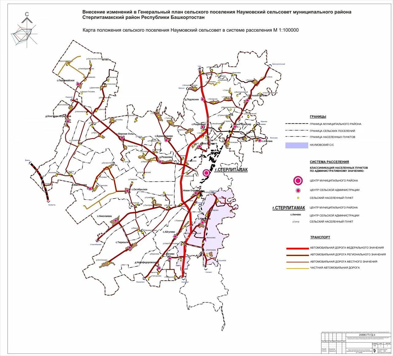 Муниципальный район стерлитамакский район. Стерлитамакский район генеральный план. Карта Стерлитамакского района. Карта Стерлитамакского района с деревнями. Генплан Стерлитамака.