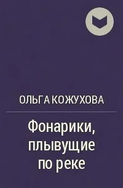 Книга кожухова. Тридцать книг. Книга кожухова. Книга кожухова. Книга кожухова.