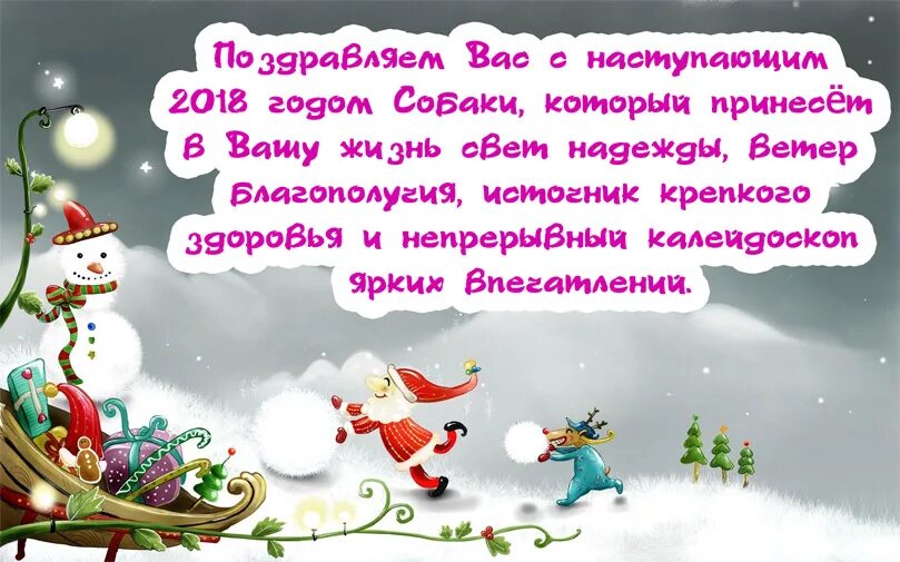 Новогоднее поздравление коллегам прикольное. Новогодние поздравления короткие прикольные. Новогоднее поздравление для коллектива с юмором. Новогодние поздравления в прозе прикольные. Новогодние поздравления смешные короткие.