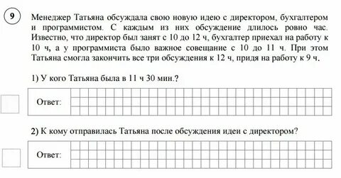 Ровно через месяц 26
