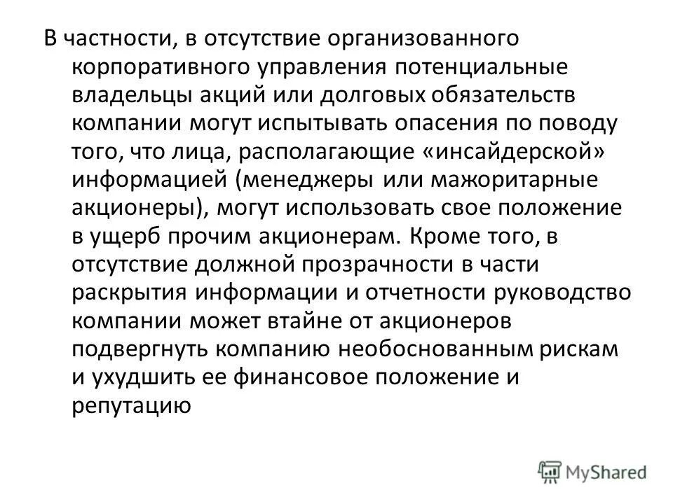 в частности это означает. в частности примеры. веб технологии это простыми словами. обвиняемый вправе. предложения со словом главным образом.