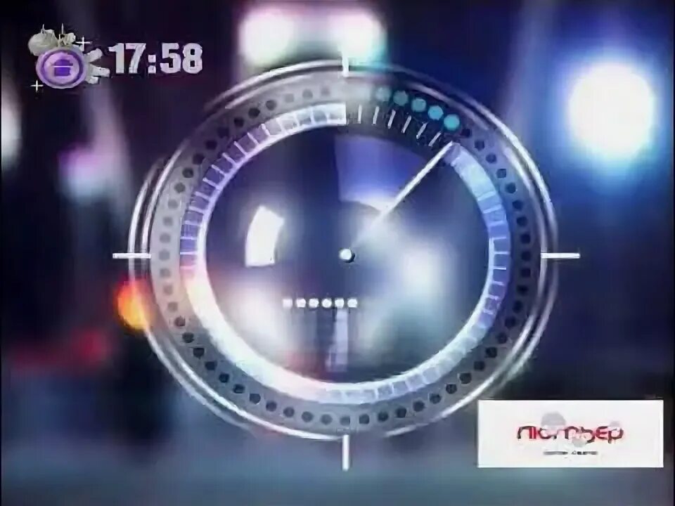 Трк наш дом 11 11 канал. Часы 11 канал. 11 канал пенза. трк наш дом 11. трк наш дом 11 канал пенза.