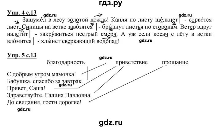 Бурятский язык 3 класс рабочая тетрадь гунжитова. Обеспечение учебниками учащихся младших классов. Учебник по бурятскому языку 1год обучения. Рабочая тетрадь по бурятскому языку. Рабочая тетрадь амар мэндэ 3 класс.