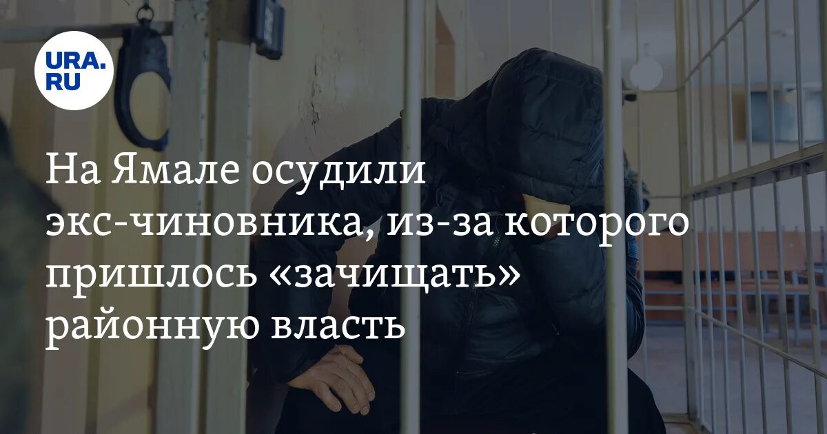 Сайт надымского городского суда. Надымский суд. Председатель Надымского городского суда. Надымский гор суд.