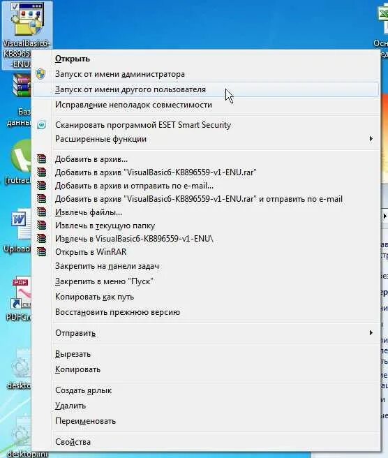 Виндовс 7 командная строка от имени администратора. Запустить программу от имени другого пользователя. Запуск приложения от имени другого пользователя Windows 7. Другой пользователь виндовс 7. Запуск от имени администратора.