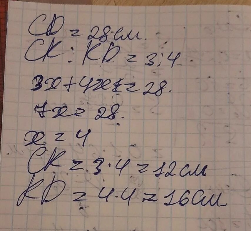 Точка k принадлежит отрезку cd длина которого. Точка k принадлежит отрезку cd длина которого. Точка k принадлежит отрезку cd длина которого. Ck kd равно 3 4. Точка k принадлежит отрезку cd длина которого 28 см.