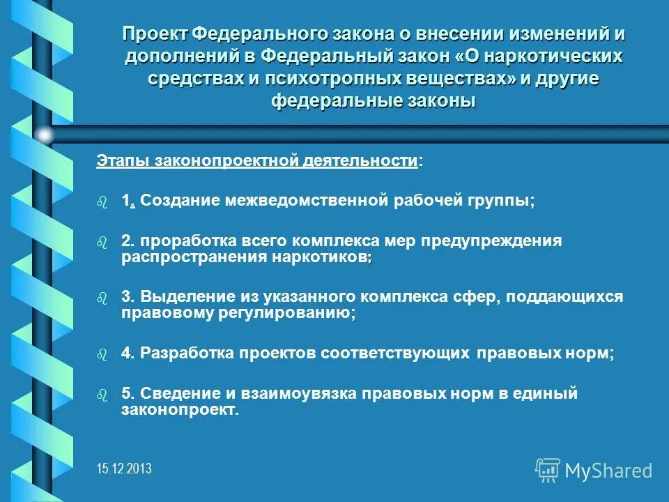 Проблемы юридической ответственности и их решения. Актуальные проблемы правовой сферы. Проблемы уголовной ответственности несовершеннолетних. Правовой режим недвижимого имущества. Правовые проблемы современности.