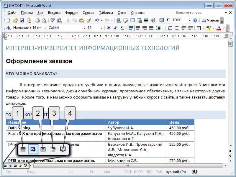 Какой режим ставить. Какой режим ставить