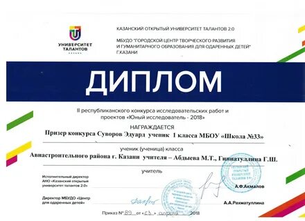 Центр творческого развития и гуманитарного образования