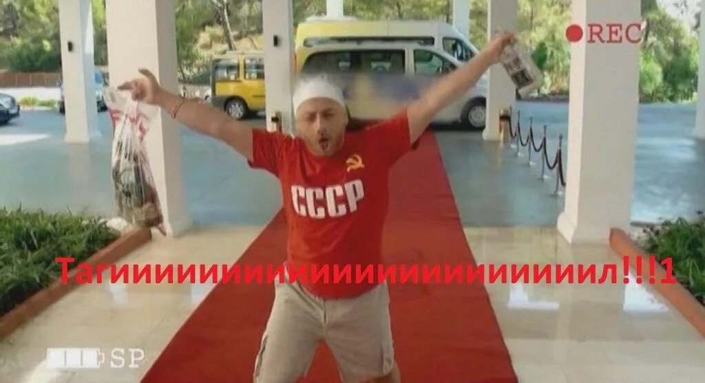 Наша раша вован и гена в турции. Вован тагил наша раша. тагил наша раша фото. тагил рулит наша раша. тагил наша раша в турции.