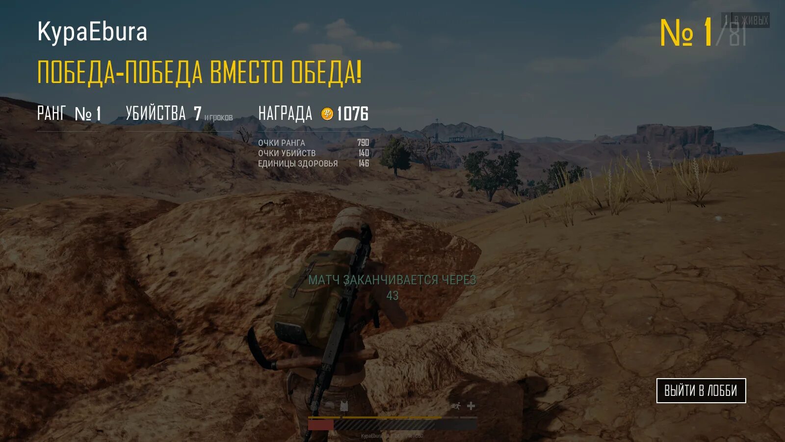 Победа победа вместо обеда PUBG. Ищу ТИММЕЙТА В ПАБГ. Компаньоны ПАБГ. PUBG mobile победа вместо обеда. Тимейт в пабге