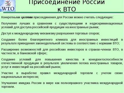 Спор вто