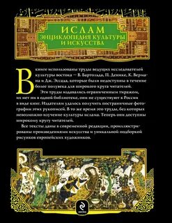 Энциклопедия культура
