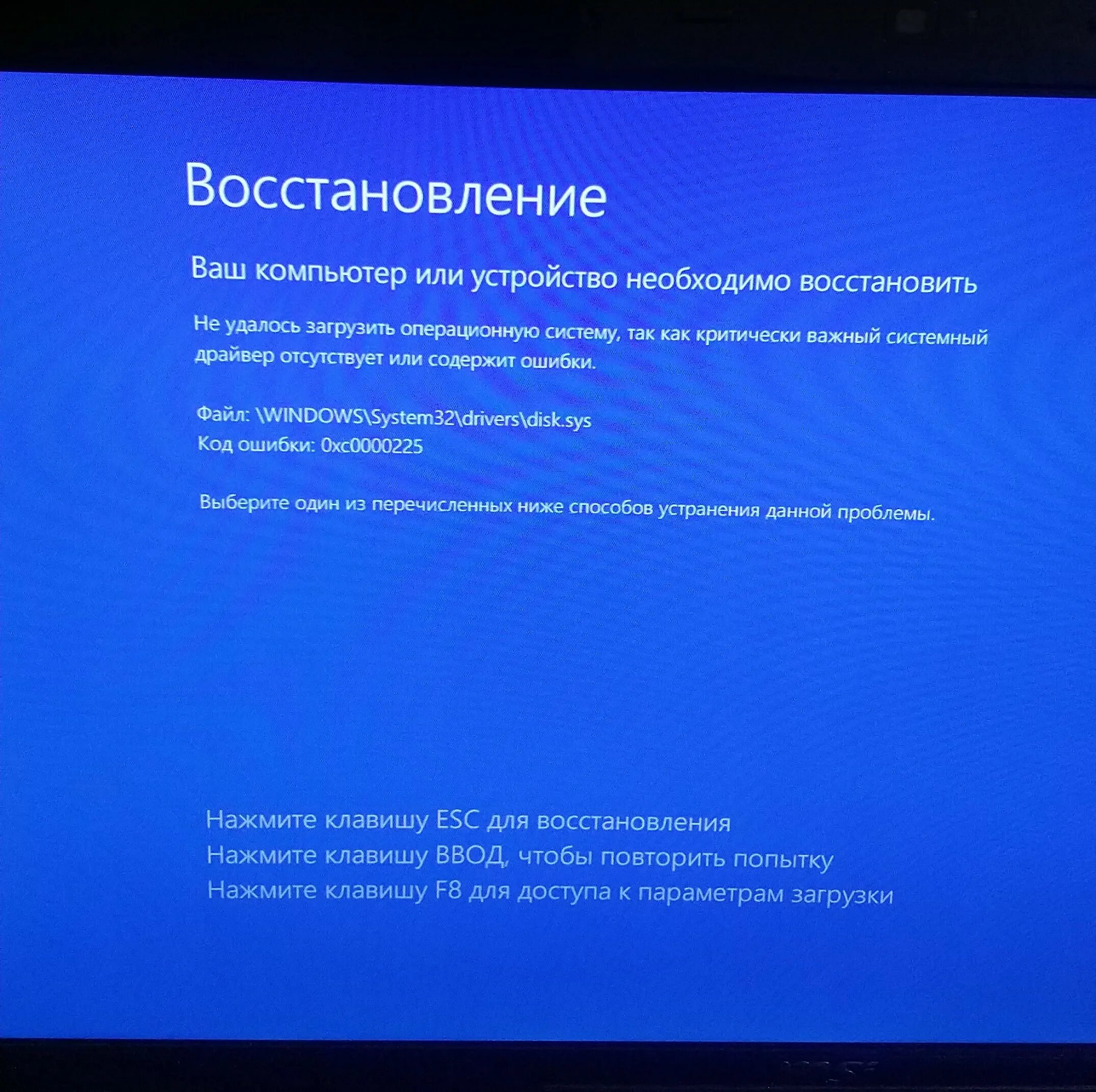 Восстановить компьютер. Восстановление системы. Восстановление Windows. Восстановление виндовс голубой экран. Не удалось восстановить файл