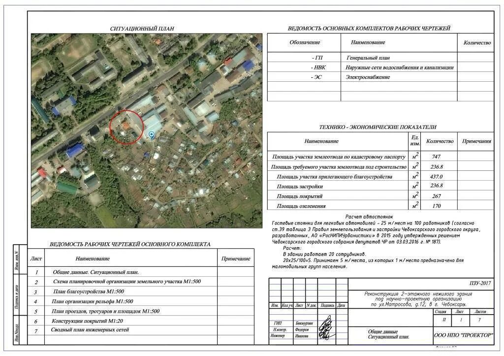 Сведения о размещении объекта