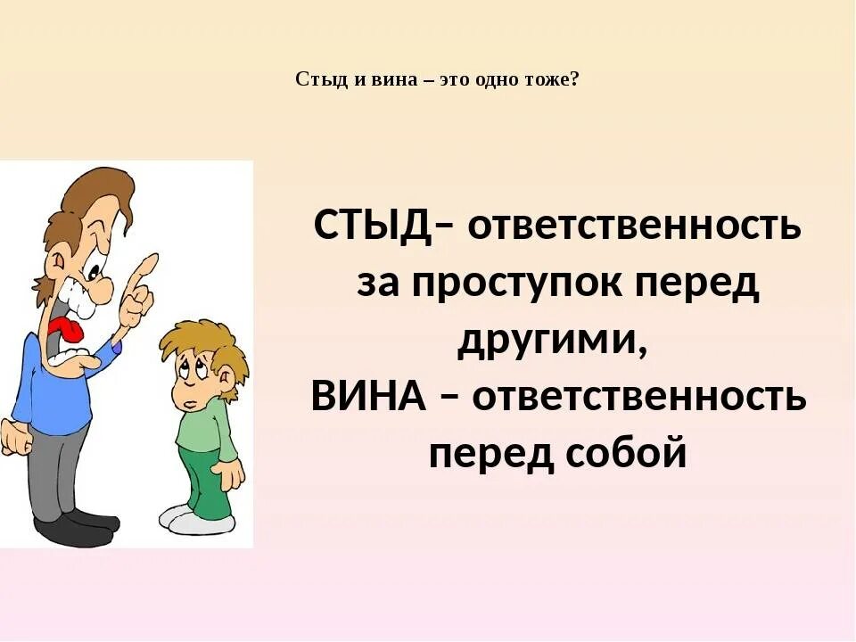 Методы преодоления застенчивости. Пословицы стыд вина и извинение. Миних фельдмаршал россия управляется богом. Россия напрямую управляется богом. Про стыд, вину и ответственность.