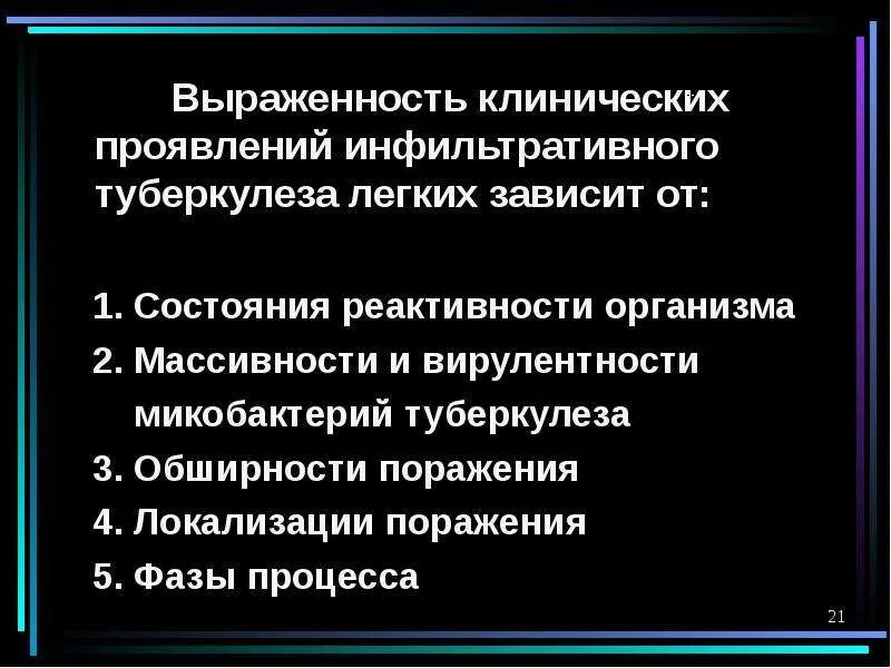 Лечение инфильтративного туберкулеза. Клинические симптомы инфильтративного туберкулеза. Клинические проявления инфильтративного туберкулеза. Инфильтративный туберкулез клинические симптомы. Инфильтративный туберкулез легких клиника.