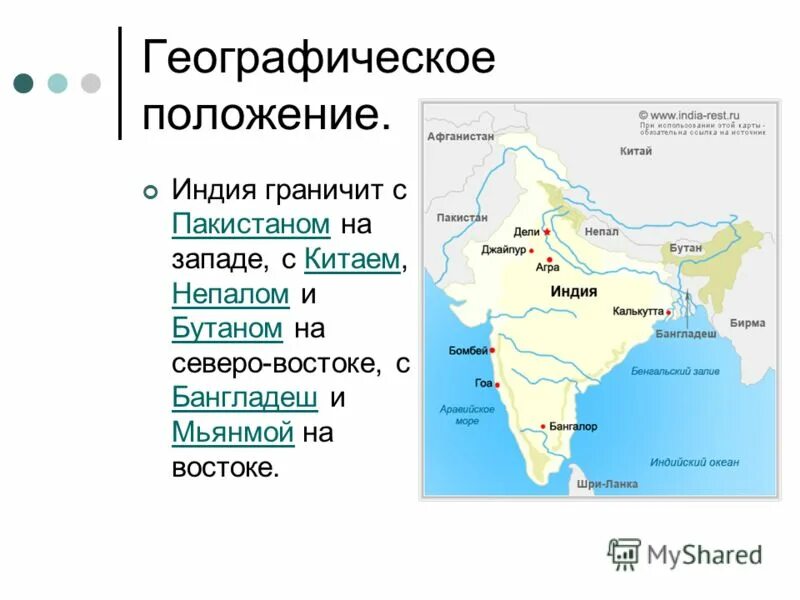 Сколько стран в индии. Местоположение государства Индии. Экономико географическое положение Индии карта. Географическое расположение Индии на карте.