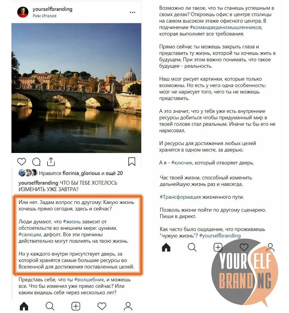 как писать посты в инстаграм. посты в инстаграм интересные. пост в инстаграм. написание постов в инстаграм. как писать посты в инстаграм.