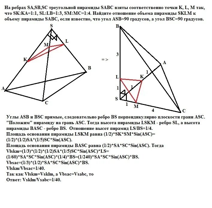 Сечением пирамиды sabc является. В трехгранном угле SABC BSC 90 ASB ASC 60 sa= a. Точка м принадлежит ребру сб пирамиды сабс. Треугольная пирамида SABC. Точка м принадлежит грани SBC пирамиды SABC.