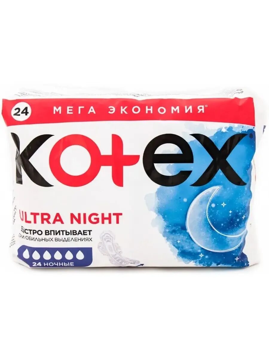 Прокладки kotex ultra сетч ночные 7шт. Прокладки котекс ночные ультра найт. Котекс 14 шт ультра ночные коробка. Прокладки"котекс"ультра dry ночные 7шт. Прокладки kotex night.