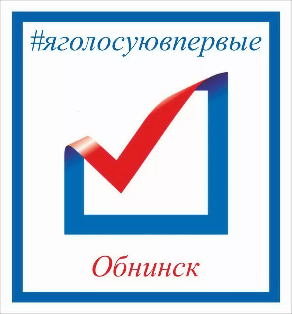 Бюллетень в урну. Голосование на избирательном участке. Выборы символика. Голосующие избиратели. Голосование на избирательном участке.