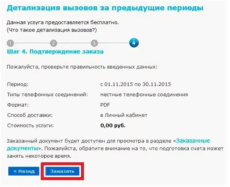 Запрос детализации звонков мгтс. Тарифы мгтс на домашний интернет. Как отключить интернет мгтс через интернет. Роутер от мгтс gpon. Mts gpon.