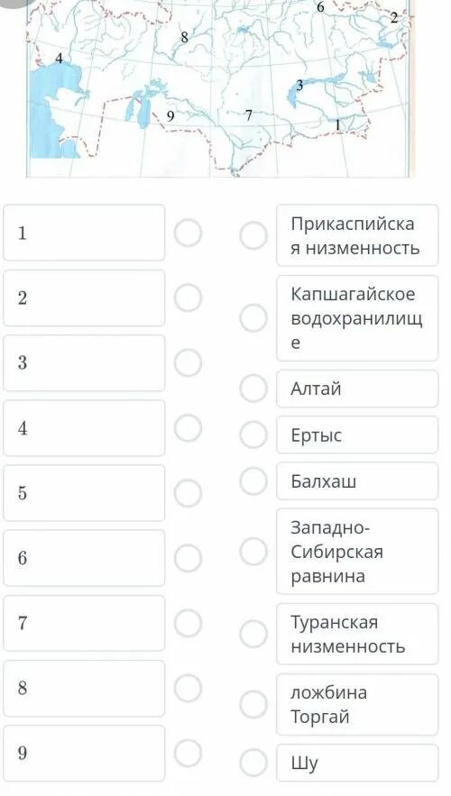 Соотнеси названия стран. Задание соотнесите географические объекты. Соотнеси названия государств с точками на карте. Соотнеси цифры на карте с географическими объектами. Соотнеси названия водохранилищ с точками на карте.